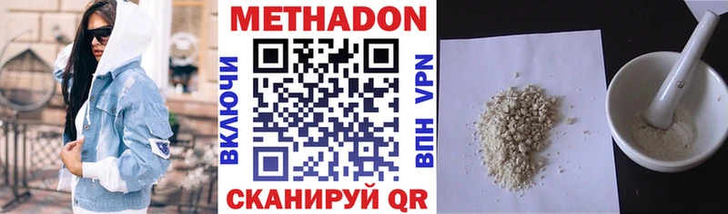 Метадон methadone  Кондрово 